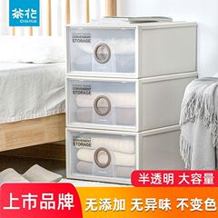 茶花収納ボックス引き出し式単層収納ボックス多機能靴下下着収納家庭用リビングクローゼット