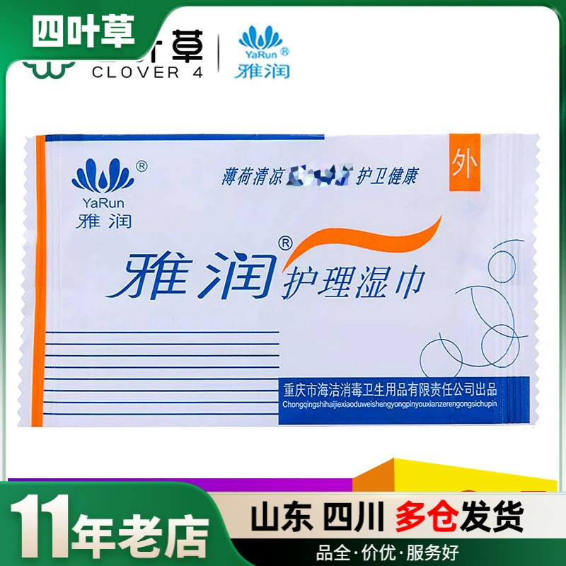 Yarun монолитные салфетки для кормления санитарные дезинфекционные салфетки для уборки помещений взрослые секс-игрушки оптом