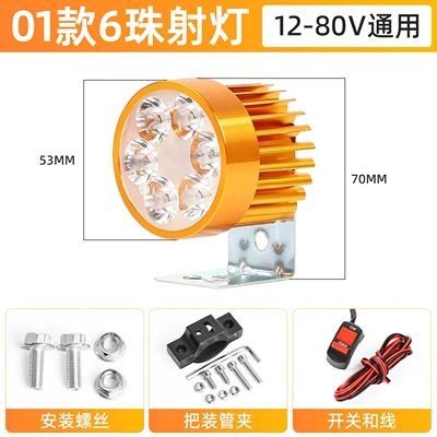 Ön faralar Ultra-Bright Electric Vehicle Tricycle - 01-style-6-bead-spotlight-screw-pipe-clamp-switch-extension-cord
