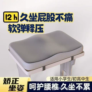 学生坐垫教室学校椅子板凳加厚软坐垫久坐高中生小学生记忆棉座垫