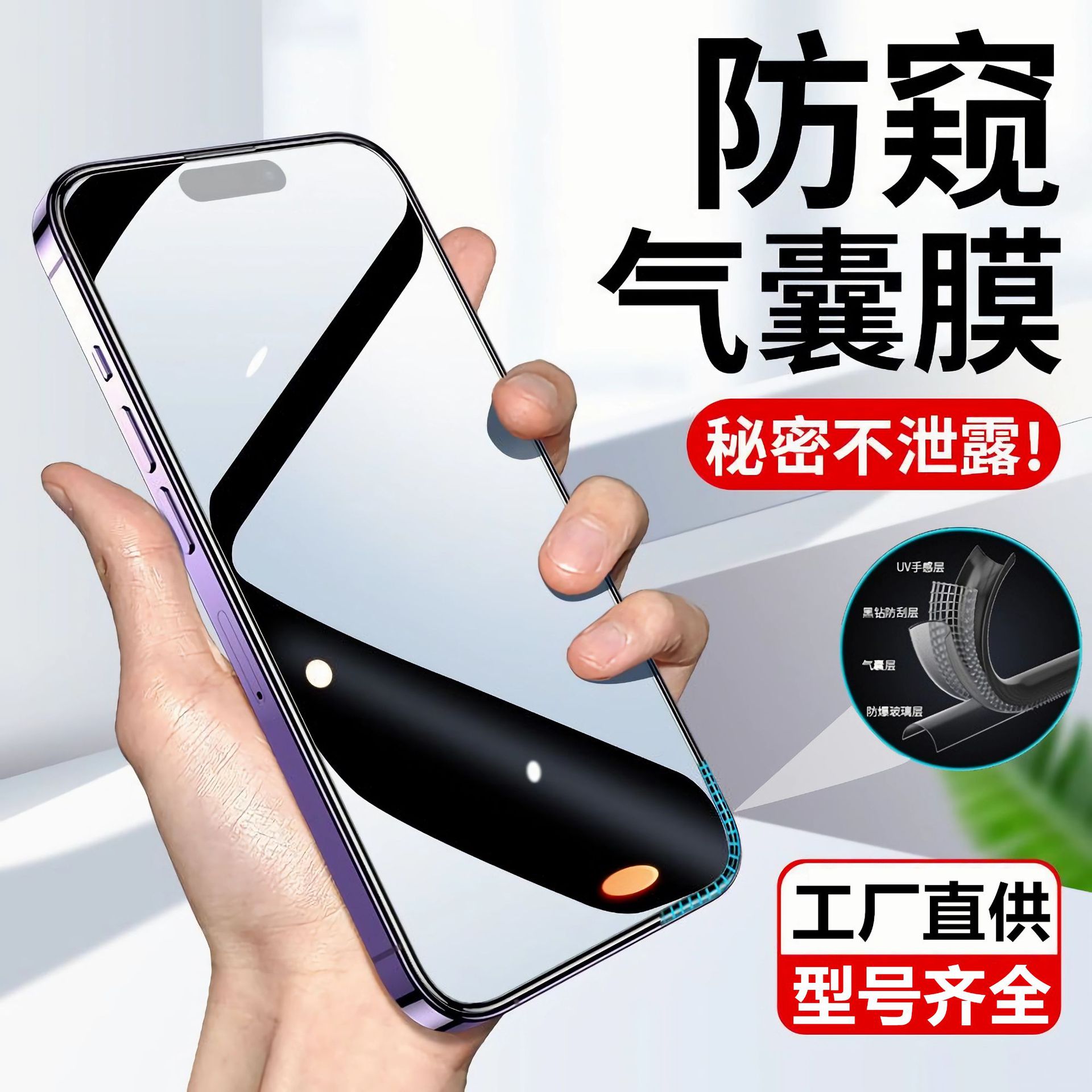 Suitable for Apple 17 Tempered Glass Film, iPhone 15 Privacy Film, 16 Pro Max Full Screen, 11 Airbag, Xr Phone, 13 Anti-Drop