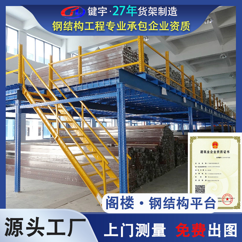 Customized Loft Shelves, Large-Span Loft Steel Structure Heavy-Duty Storage Shelves, Factory Warehouse Second-Floor Platform Shelves