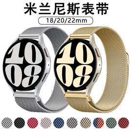 适用华为gt5表带米兰尼斯金属磁吸不锈钢20mm三星watch7手表带