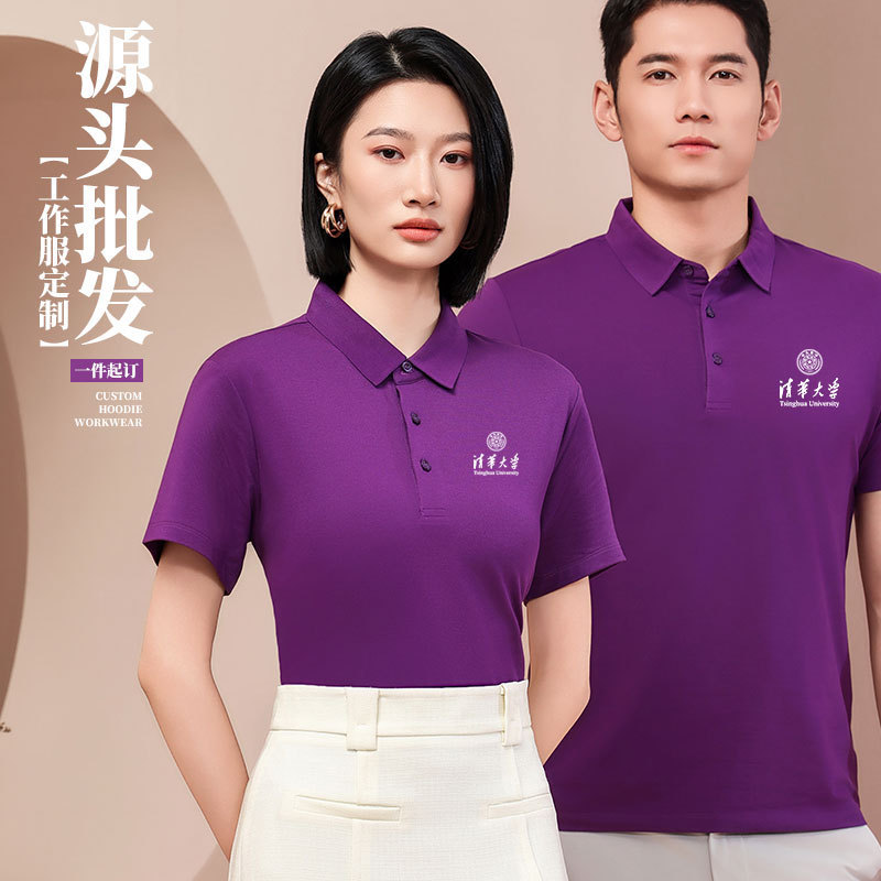 Solona Antibacterial Polo Shirt Workwear with Logo Printing, Corporate Collared Short-Sleeve Cultural Shirt, Group Uniform with Embroidery and Lettering Solona Antibacterial Polo Shirt Workwear with Logo Printing, Corporate Collared Short-Sleeve Cultural Shirt, Group Uniform with Embroidery and Lettering