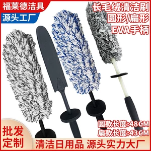 Plush car wheel brush microfiber dust duster household car wash supplies cleaning brush tire brush