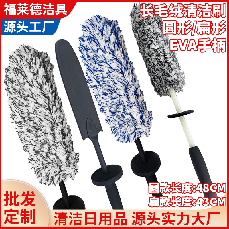 Plush car wheel brush microfiber dust duster household car wash supplies cleaning brush tire brush
