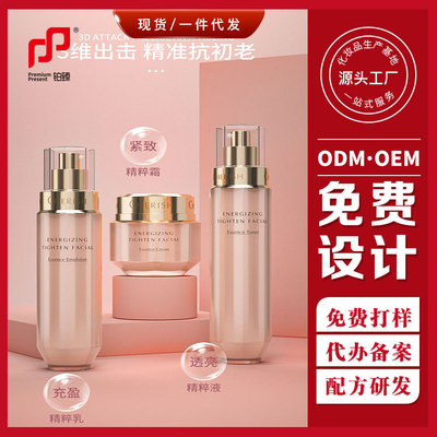 婕瑞诗赋能塑颜紧致精粹液玻尿酸补水柏姿 伯德 海通|ru