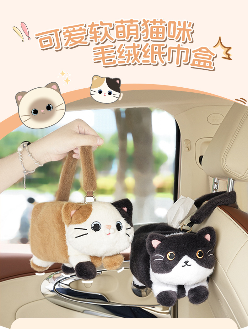 High-Looking Car Tissue Box, Car Hanging, Cute Car Interior Decoration, Paper Bag Storage, Hanging Paper Box
