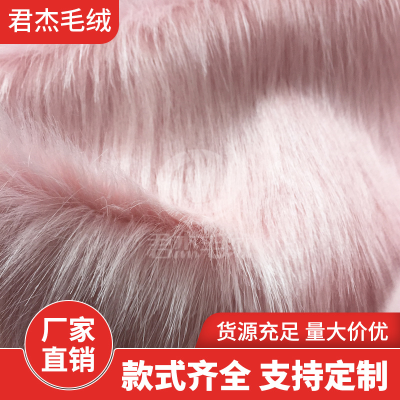 粉色毛绒仿羊毛长毛绒面料跨境毛毯布圣诞产品布料23新品毛料粒绒