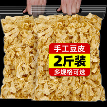 无盐渍豆皮干货纯正手农家工腐竹鲜豆皮丝豆制品凉拌火锅商用批发