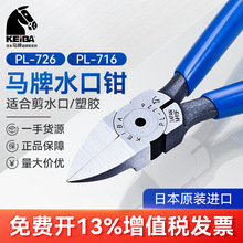�ձ�ԭ�b�M��ˮ���QKEIBA�R��PL726�����Q6Ӣ��һ��60�� 6Ӣ��ˮ