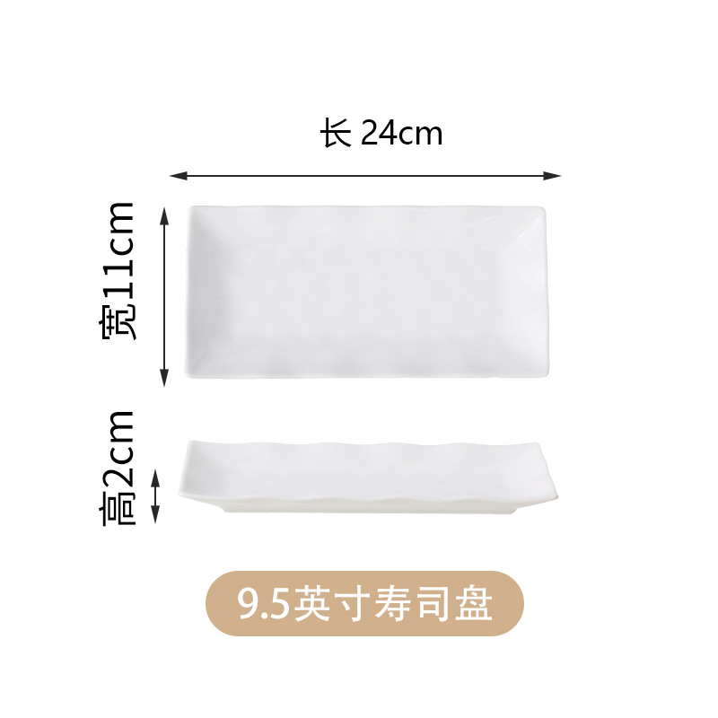 9.5inch 유백색 직사각형 스시 접시