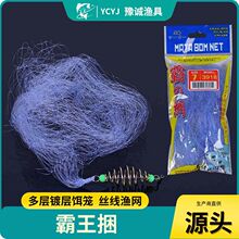 厂家直销霸王捆蓝色钓鱼网粘鱼网爆炸钩困鱼网渔网渔具批发钓鱼用