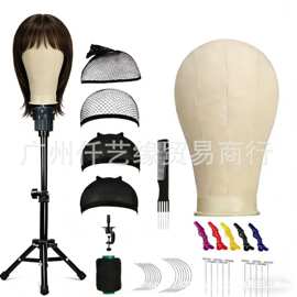 三脚架帆布头模支架套装Wig Head Wig StandTripod with Heads