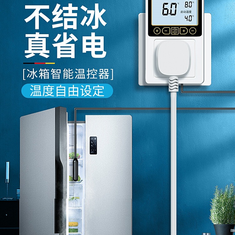 Refrigerator Thermostat Digital Display Intelligent Fully Automatic Freezer Temperature Controller Thermostat Universal Household External Switch