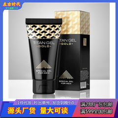 釈井タイタンtitangelゲル男性外用マッサージ軟膏成人用品男性用セット