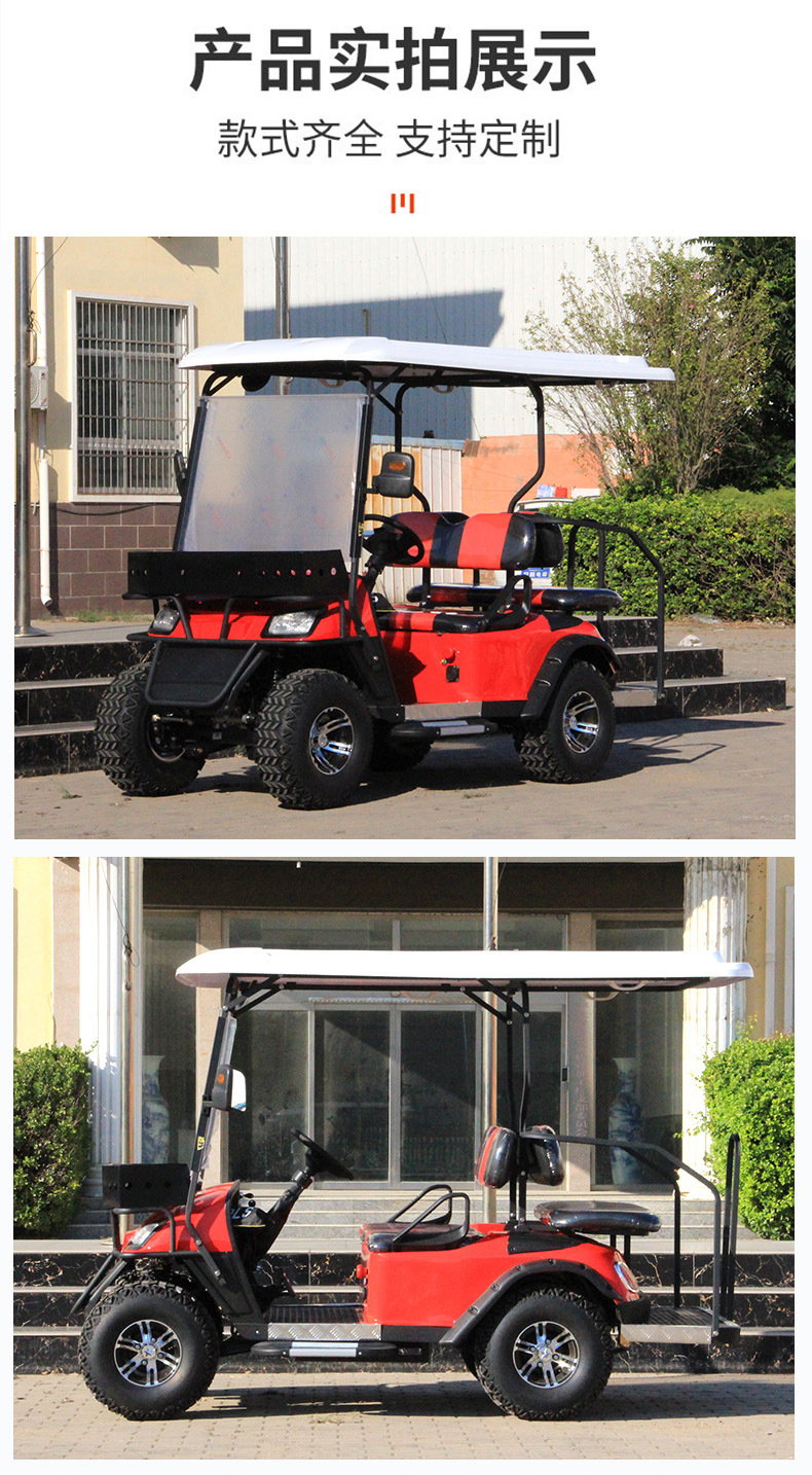 Mass Customization of Electric Golf Carts, Sightseeing Vehicles, Enterprise Park Shuttles, and Golf Carts Specifically for Golf Courses