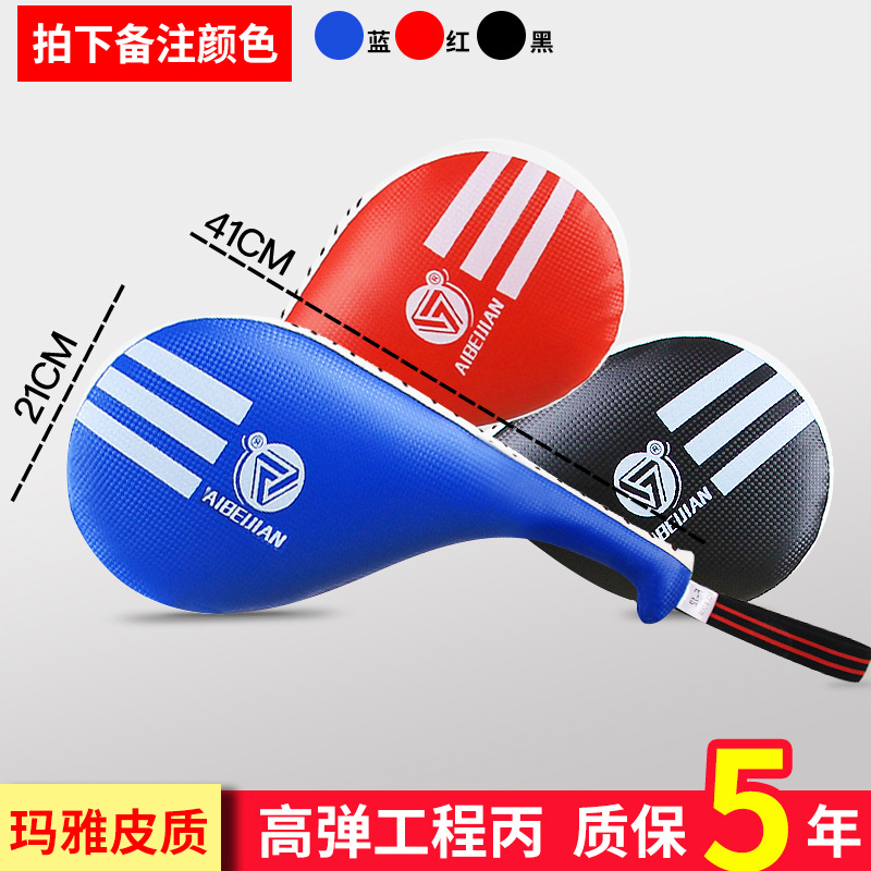 Aibeijian taekwondo objetivo del pie de entrenamiento de la pierna de pollo objetivo mango Hall niños kick objetivo de doble hoja