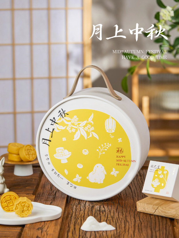 2023新款8粒中秋月饼包装盒硬盒子高档手提广式流心蛋黄酥礼盒空