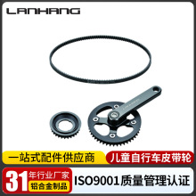 厂家批发PH02-02儿童自行车多规格免维护车皮带轮源头工厂批发