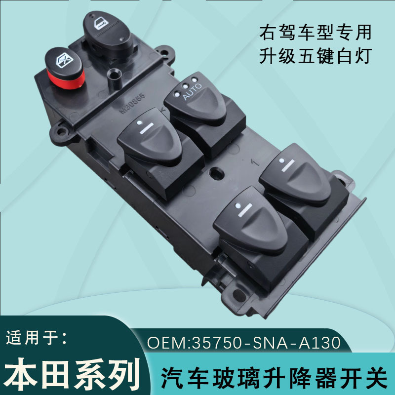 35750-Sna-A130 Is Suitable for Honda Civic Glass Lift Switch for Right-Hand Drive Models