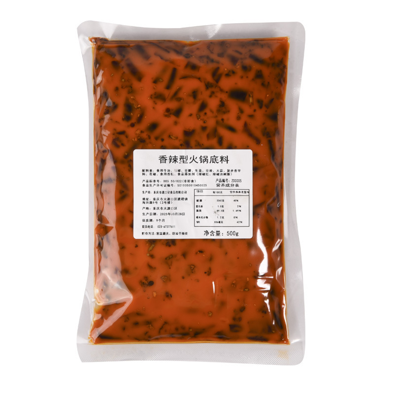 スポット重慶鍋ベースレストラン商業高品質バター鍋ベース卸売スパイシー鍋ベース|undefined