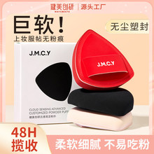 健美创研粉扑气垫粉底液专用干湿两用BB霜超软不吃粉饼美妆蛋新手