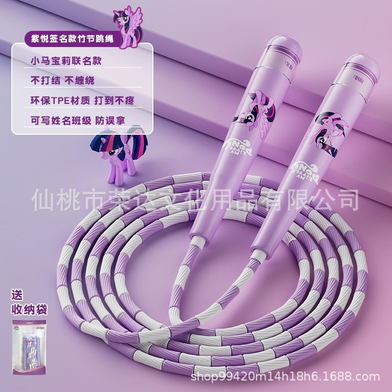 Ziyue 스타일 대나무 줄넘기