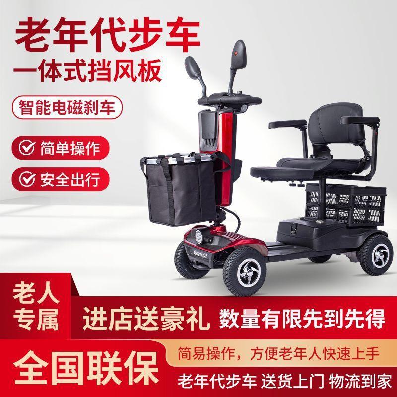 Foldable High-End Four-Wheel Electric Scooter for the Elderly, Dual-Seat Electric Vehicle for Disabled People, Elderly Mobility Aid Vehicle