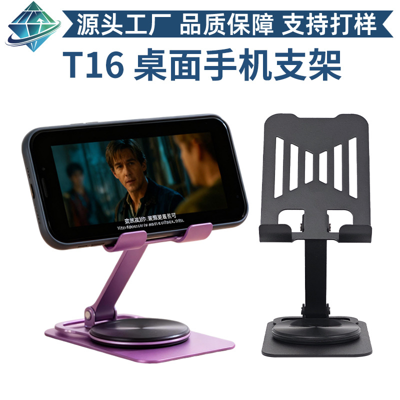 360度可旋转手机支架平板支架解压机械声全金属支架折叠镂空批发