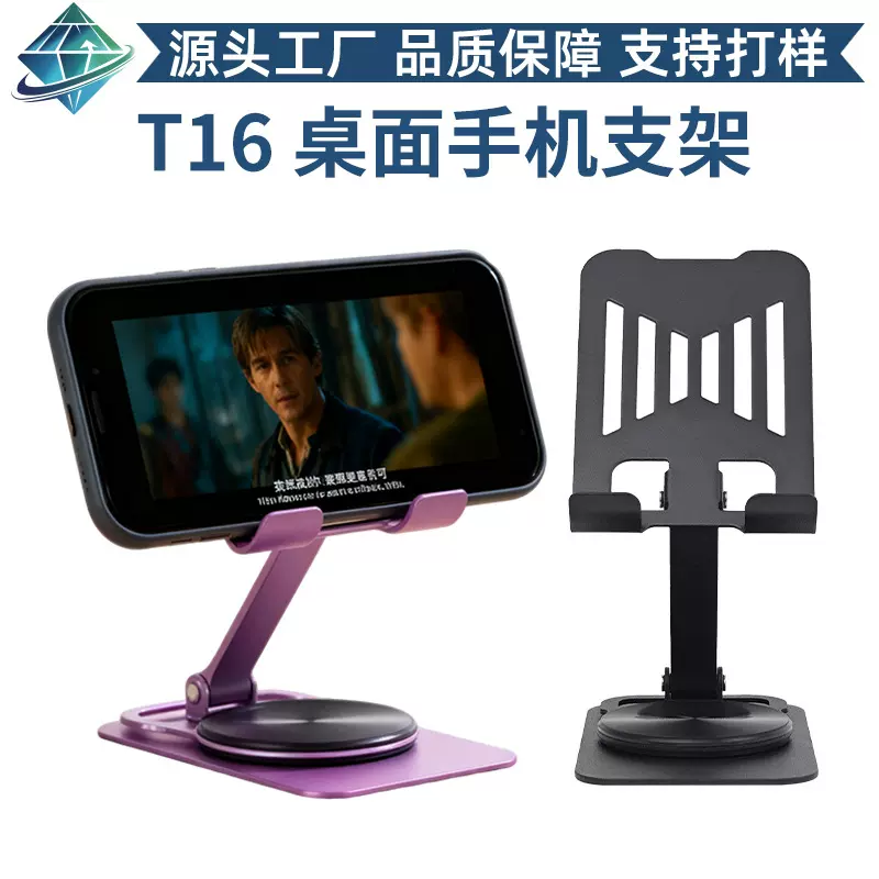 360度可旋转手机支架平板支架解压机械声全金属支架折叠镂空批发