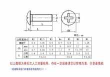 XT批发镀白锌十一字大扁头螺钉M4M5M6大圆头螺丝十字大扁头机钉