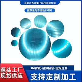 圆形引磁片磁吸贴片方形铁片车载手机支架超薄磁吸贴片手机壳