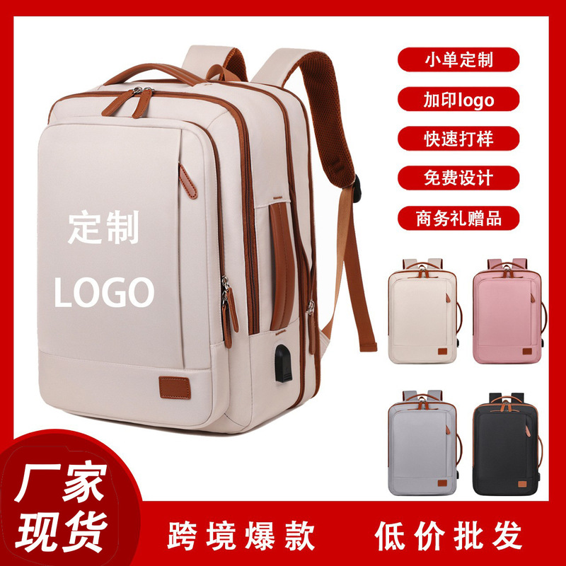 Customizable logo computer backpack dry and wet separation travel backpack student bag expansion computer bag factory wholesale