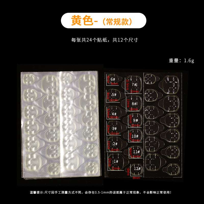 El nuevo desgaste de manicura uñas gel de gelatina especial transparente de doble cara pasta de gelatina no duele La etiqueta engomada de uñas desmontable