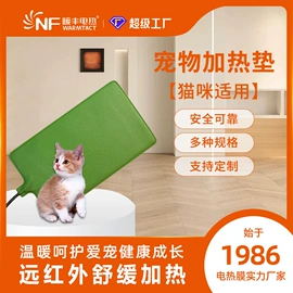 电热膜;电热片;电热板