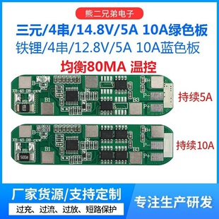 4����Ԫ14.8V�F�12.8V���o����m5A/10A�����׃���늳ر��o��