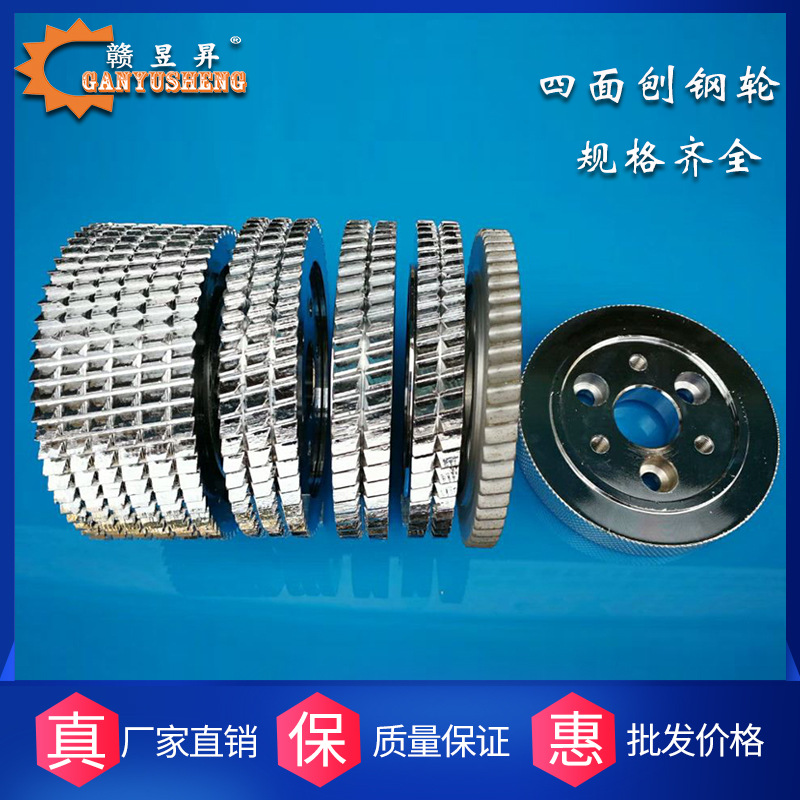 四面刨钢轮木工四面刨送料胶轮木工四面刨配件电镀钢轮