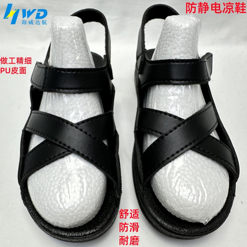 工业防静电凉鞋配魔术贴绑带PU皮无尘环境男士专用凉拖鞋耐磨轻便