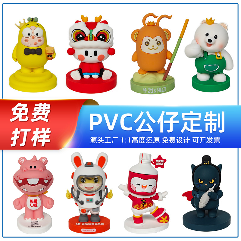 PVC figure customization company, blind box figure customization, resin injection molding, vinyl resin, soft resin, corporate decorative items customization