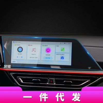 of Changan X7Plus Navigation | Other Automotive Interior Supplies