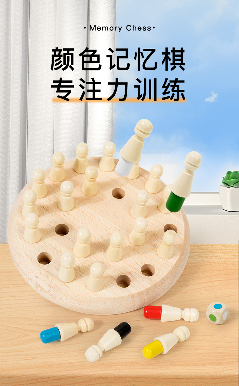 记忆棋_01