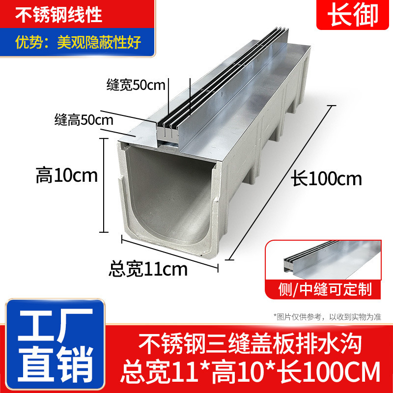 폭 11*높이 10*길이 100CM 홈통 + 스테인레스 스틸 3심 커버 플레이트