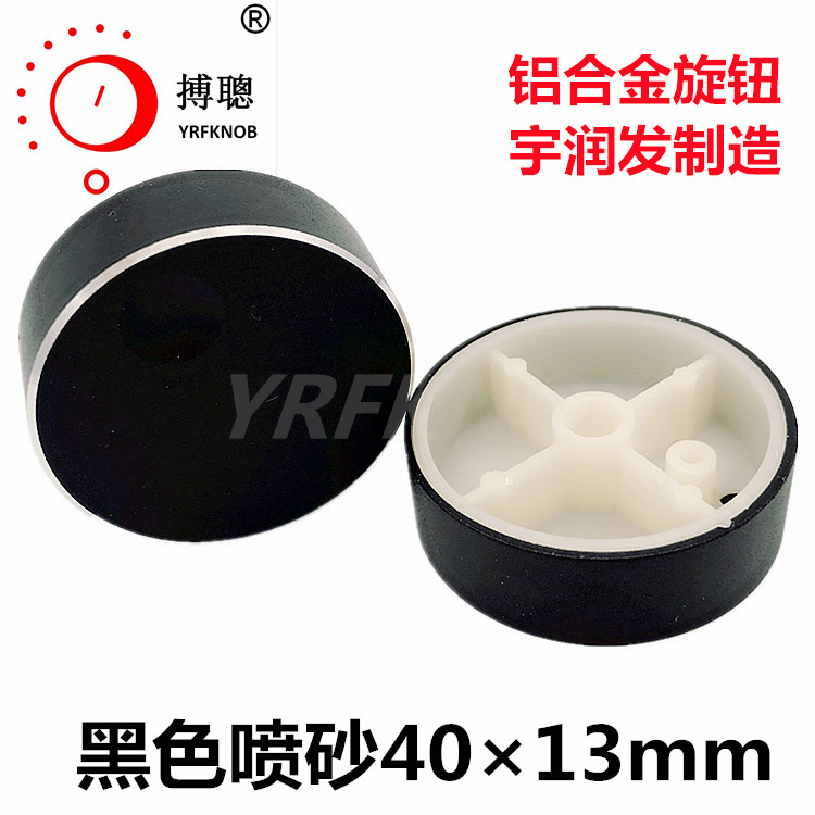 YRFKNOB����ֱ����ɫ��ɰ��Բ���⾶40*13mm���������Ͻ���ťñ