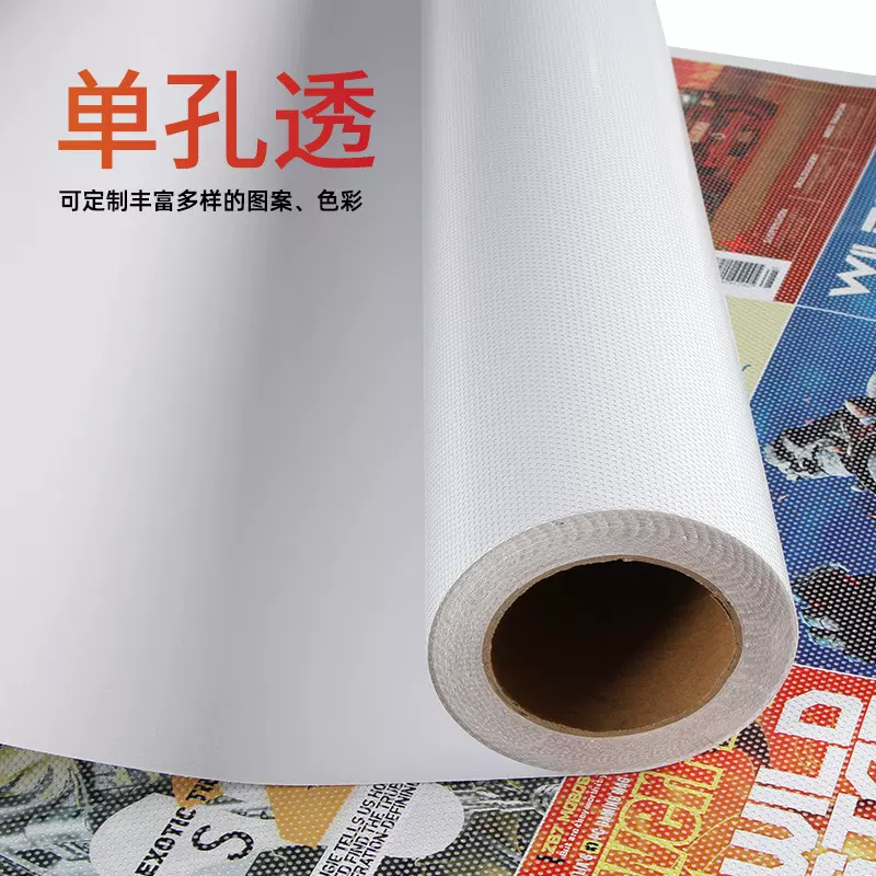 单孔透车身贴可uv喷绘写真穿孔PVC薄膜单透玻璃贴One Way Vision