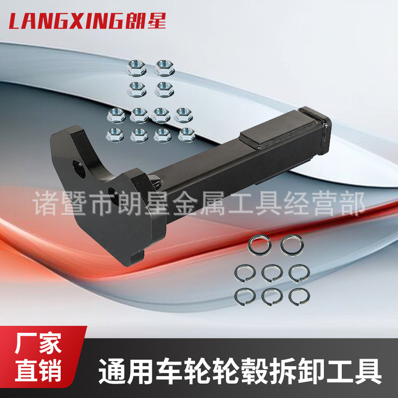 轮毅拉马前轮半轴拆卸轮毅取出器轮毅拆装工具