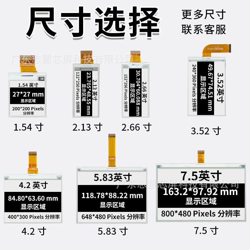Electronic reading, two-color ink, 1.54 inch