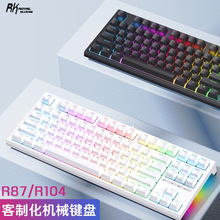 RKR87机械键盘茶轴有线客制化热插拔电脑电竞游戏女生笔记本办公
