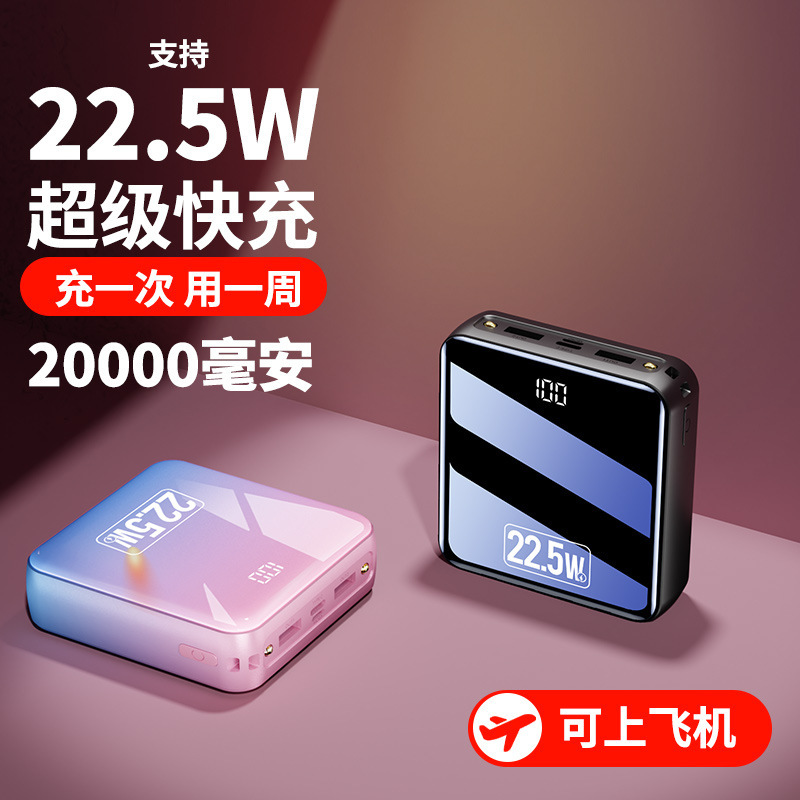 UR3C认证可上飞机充电宝自带四线1万/2万毫安超级闪充  定 制L0GO|undefined