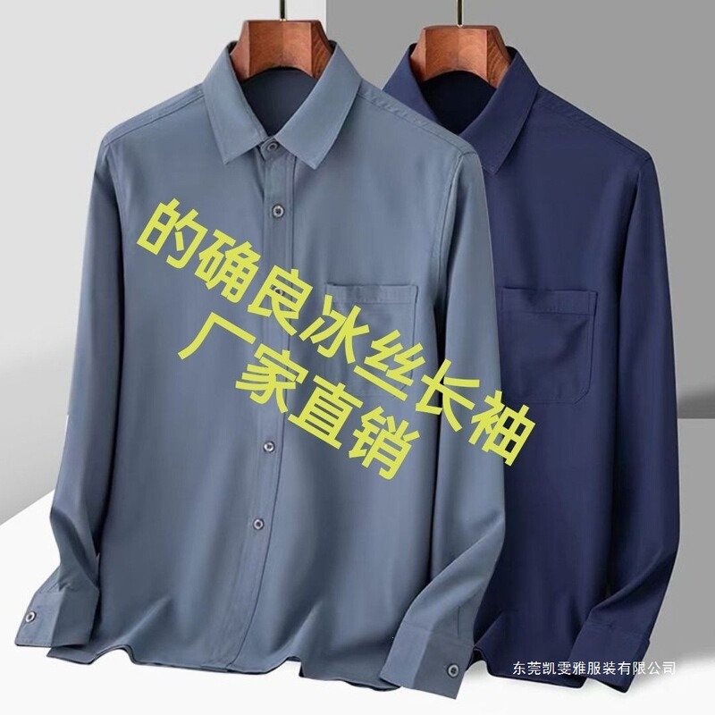 Middle-aged and elderly men's long-sleeved shirts, summer thin shirts for seniors, dad-style solid color loose summer clothing Middle-aged and elderly men's long-sleeved shirts, summer thin shirts for seniors, dad-style solid color loose summer clothing